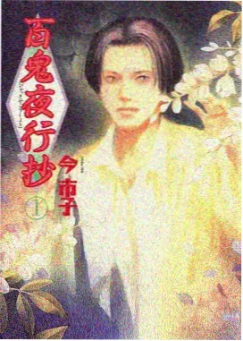 孙渣漫画连续短篇都市线封面